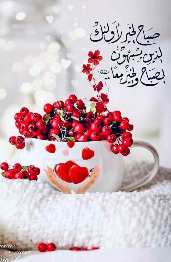 أروع صور صباح الخير 2024