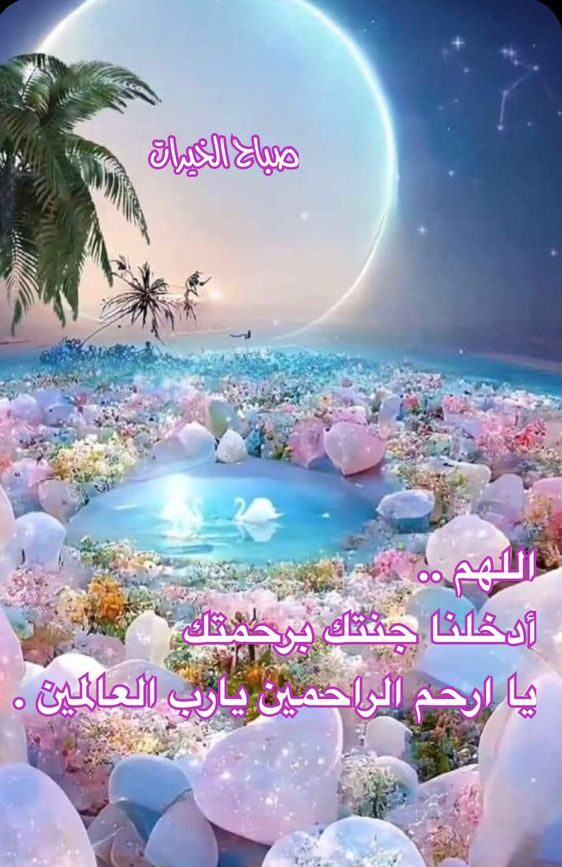 صور صباح الخير جديدة 2024