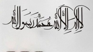 أروع صور لا إله إلا الله 2024