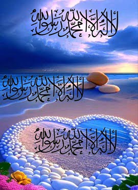 أروع صور لا إله إلا الله محمد رسول الله 2024