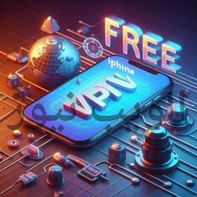 أفضل VPN للايفون مجاني لنظام iOS جهاز iPhone iPad