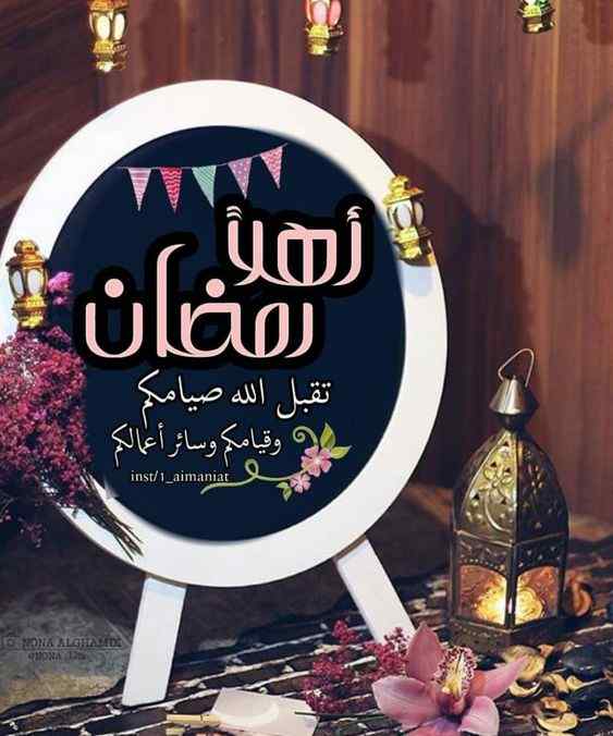 صور رمضان كريم 2024: خلفيات رمضانية مميزة للتهنئة بالشهر المعظم