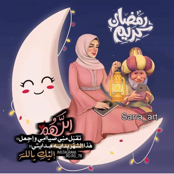 صور رمضان كريم 2024 خلفيات رمضانية مميزة للتهنئة بالشهر المعظم