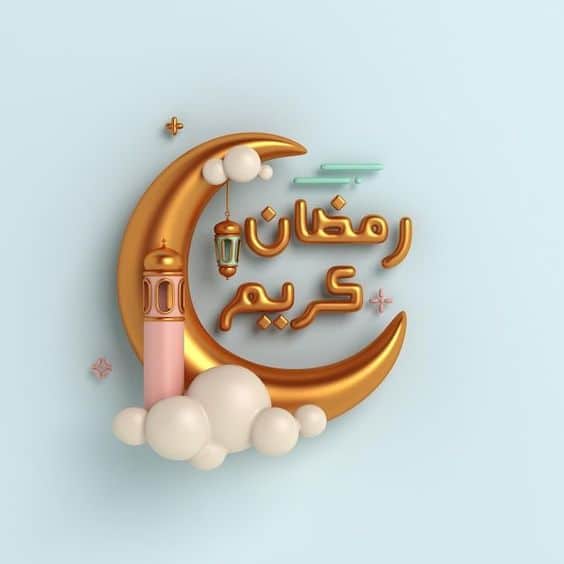 صور رمضان كريم 2024 خلفيات رمضانية مميزة للتهنئة بالشهر المعظم