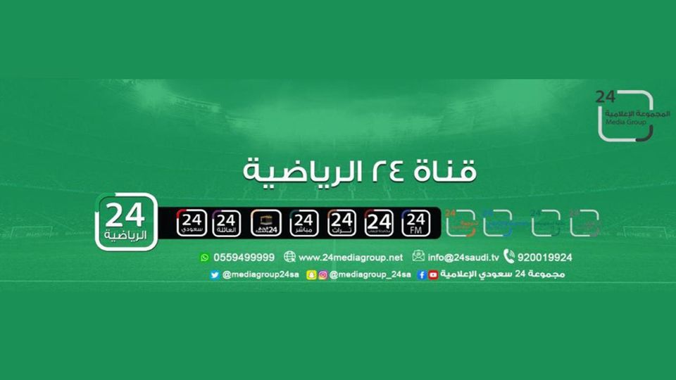 تردد قناة 24 الرياضية HD على القمر الصناعي نايل سات وعرب سات