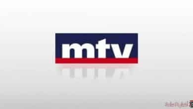 تردد قناة mtv اللبنانية