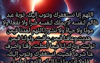 دعاء كسوف الشمس مكتوب, صلاة كسوف الشمس, كسوف الشمس 2024