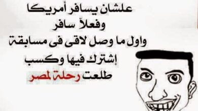 أجمل نكت مضحكة 2024, نكت مضحكة بالصور 2024