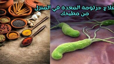 علاج جرثومة المعدة في المنزل من مطبخك
