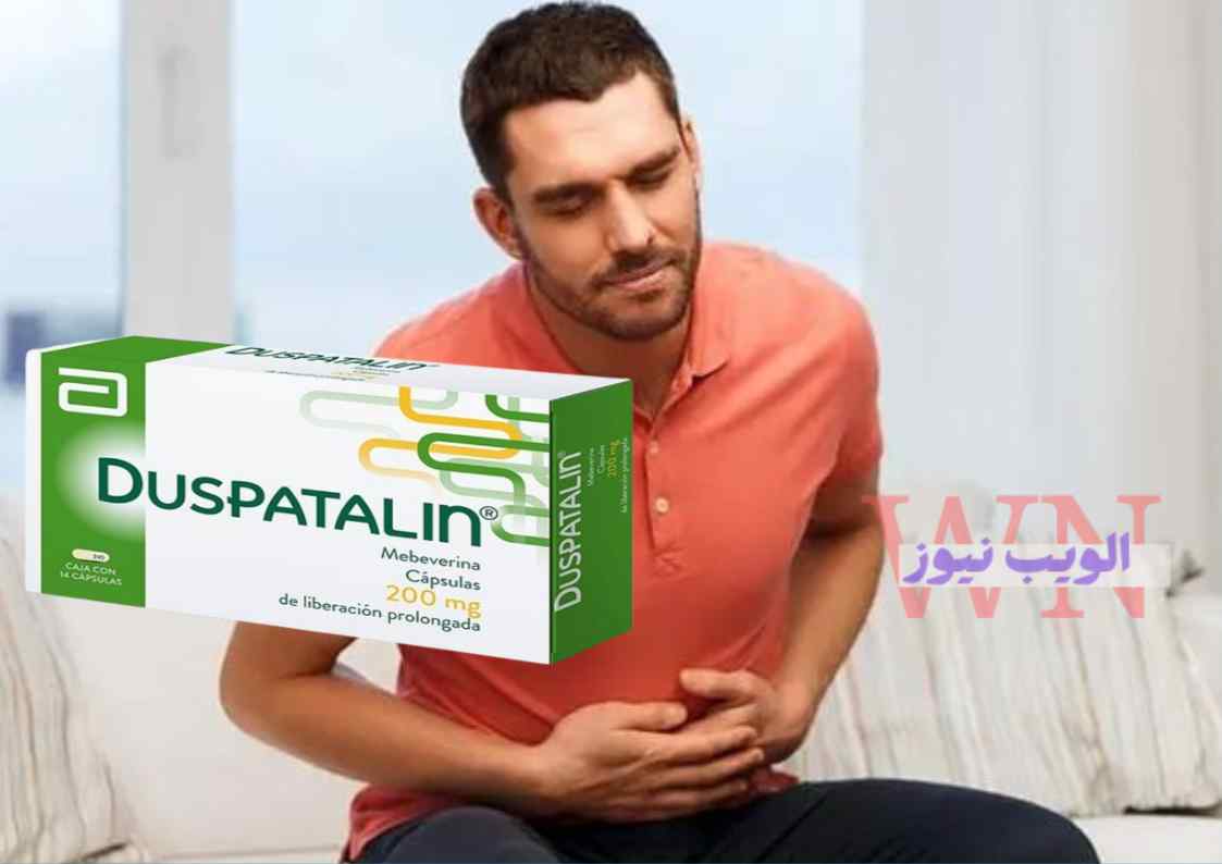 دواعي استعمال دوسباتالين وهل يمكن علاج مرض القولون العصبي في 10 دقائق ...