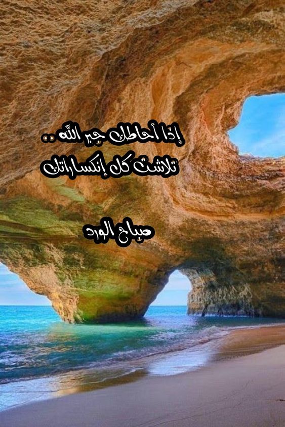 أروع صور صباح الخير منظر بحر 2024