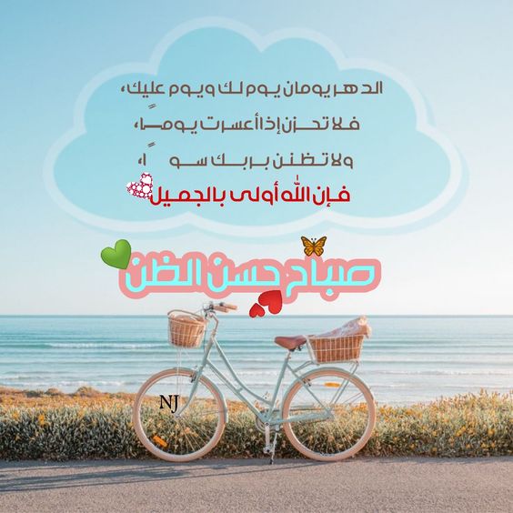 أروع صور صباح الخير منظر بحر 2024