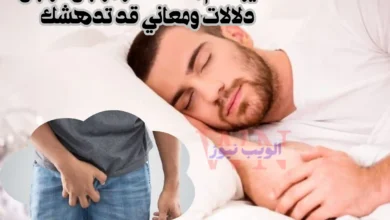 تفسير حلم مسك ذكر الرجل للرجل.. دلالات ومعاني قد تدهشك