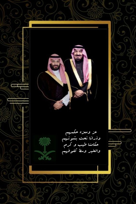 صورة الملك محمد بن سلمان