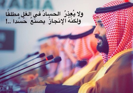 صورة محمد بن سلمان