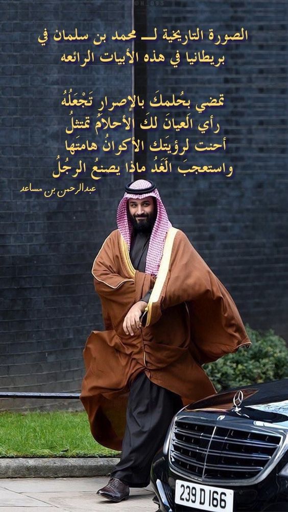 صورة محمد بن سلمان