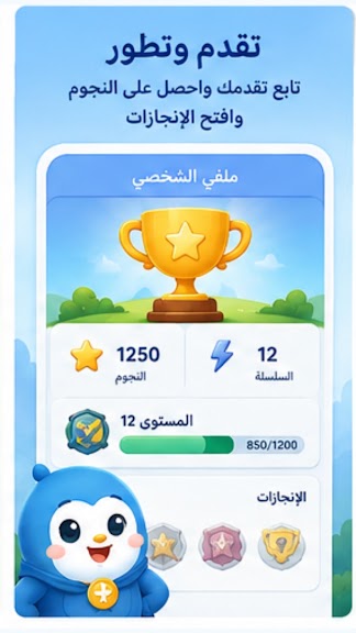 لقطة شاشة من تطبيق بطل القسمة تعرض تمرين قسمة تفاعلي